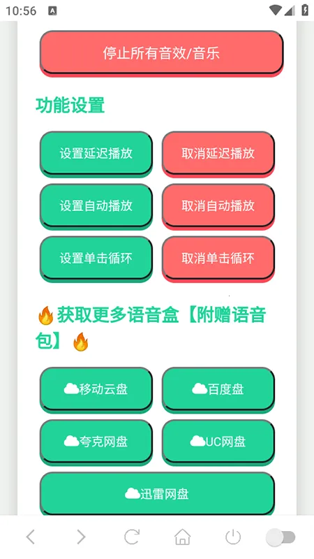 ɵ2025ٷ°汾v1.02 ׿