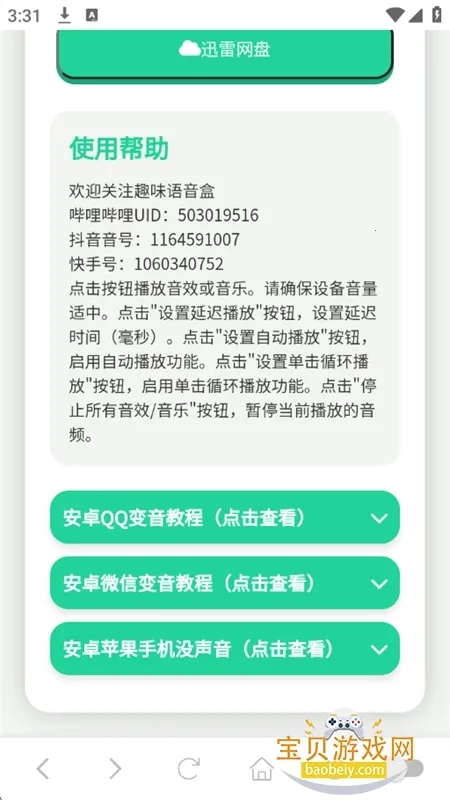 ɵ2025ٷ°汾v1.02 ׿