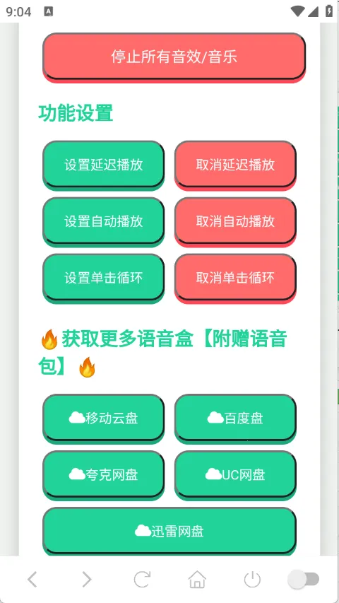 һ2025ٷ°汾v1.02 ׿