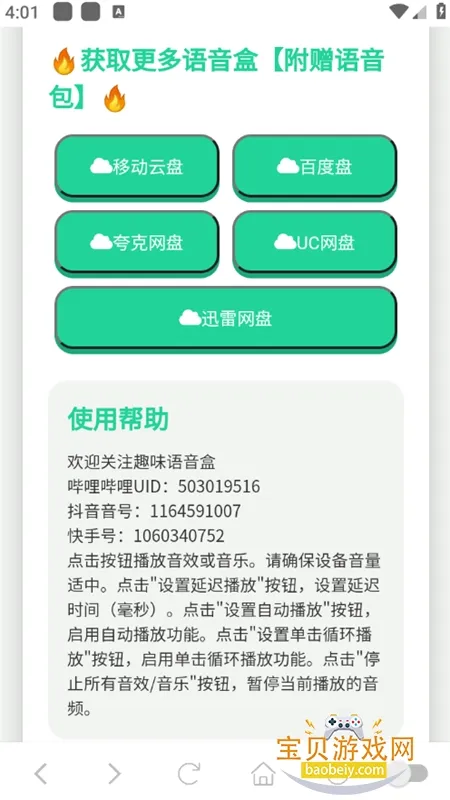 һ2025ٷ°汾v1.02 ׿