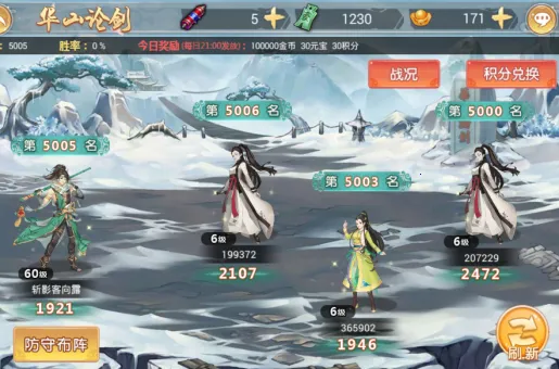 剑啸九州最新手机版 剑啸九州最新手机版