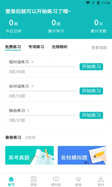 Ģ2025°汾v7.3.4 Ѱ