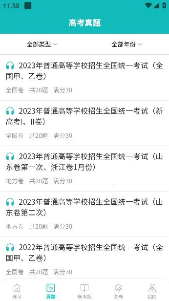 Ģ2025°汾v7.3.4 Ѱ