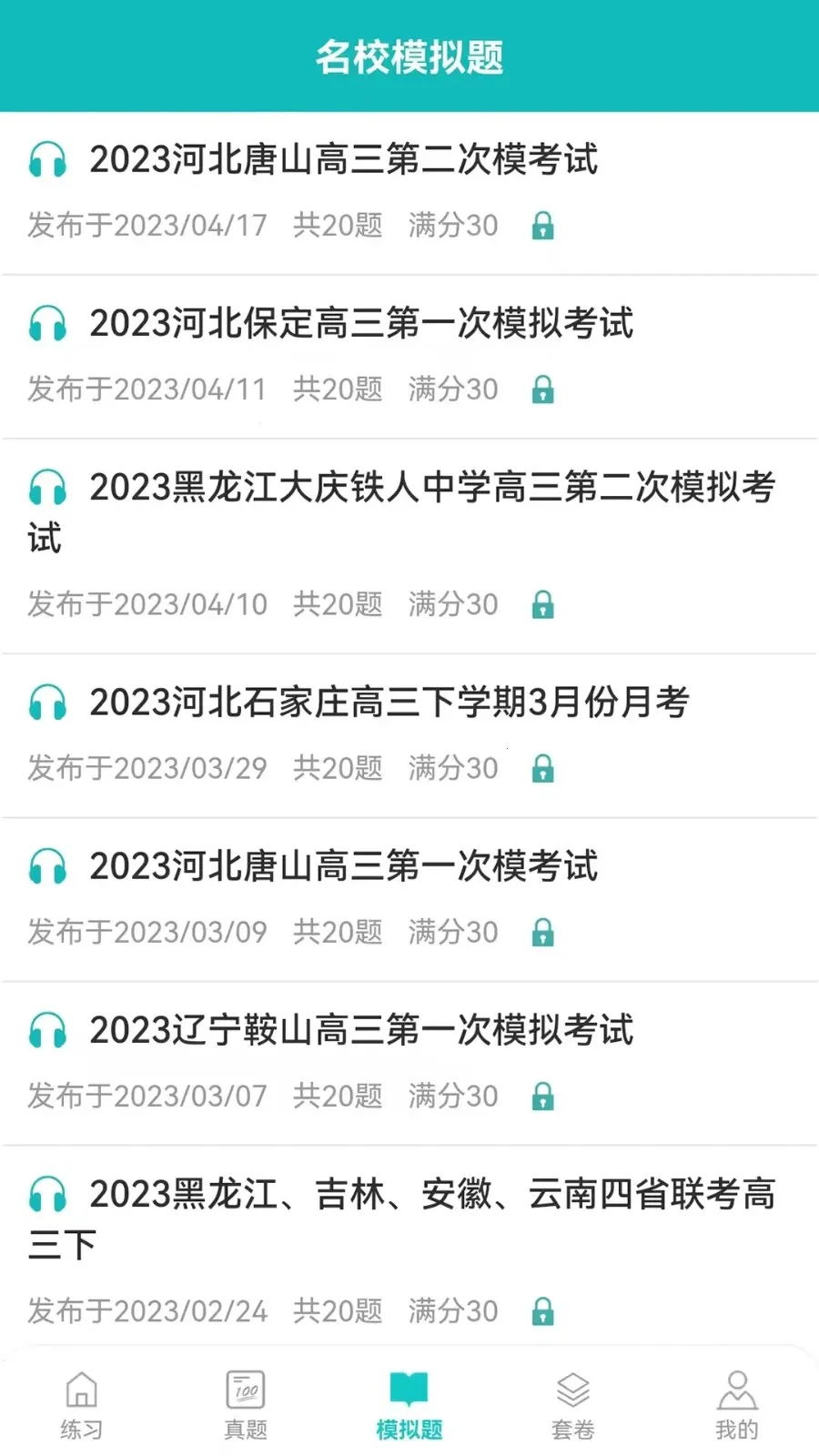 Ģ2025°汾v7.3.4 Ѱ