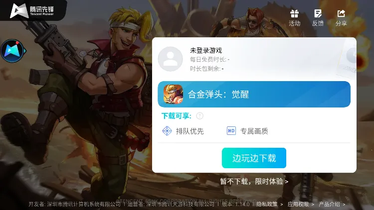 ƺϽͷ2025°汾v5.0.1.4019306 ֻ