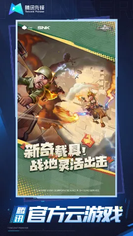 云合金弹头觉醒2025最新版本 云合金弹头觉醒2025最新版本