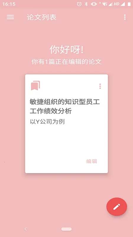 Ա༭(ı༭)v3.2.8 ֻ