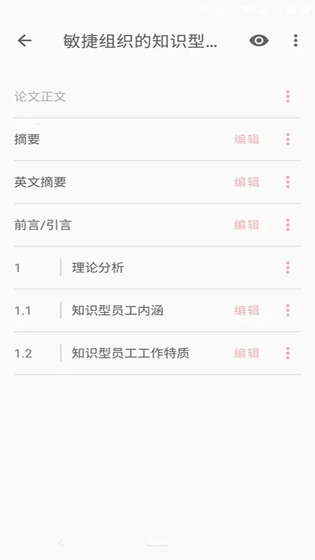 Ա༭(ı༭)v3.2.8 ֻ