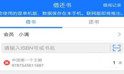小满图书管理(图书管理软件) 小满图书管理(图书管理软件)