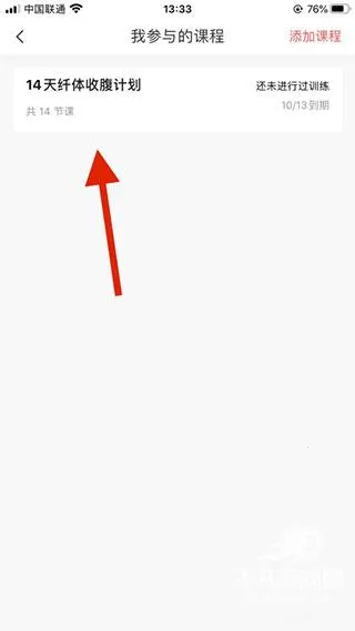 华米手表安卓版手机版 华米手表安卓版手机版