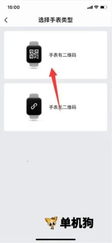 华米手表安卓版手机版 华米手表安卓版手机版