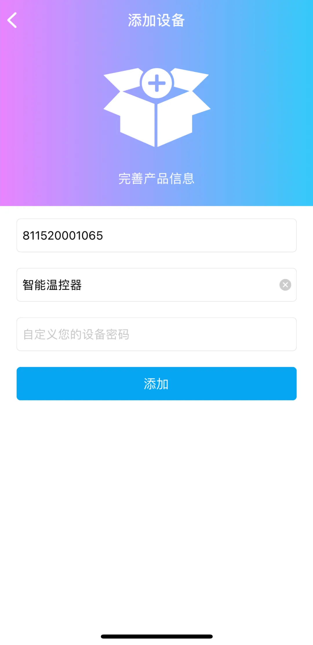 智能小石(智能家居管理) 智能小石(智能家居管理)