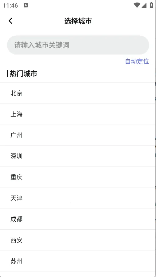 速报雷电天气(天气预报APP) 速报雷电天气(天气预报APP)