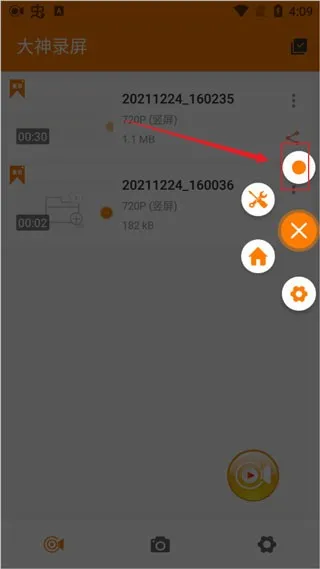 大神录屏(屏幕录制软件) 大神录屏(屏幕录制软件)
