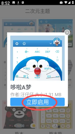 二次元主题(二次元桌面美化) 二次元主题(二次元桌面美化)