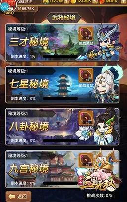 小小三国无双2025最新版本 小小三国无双2025最新版本