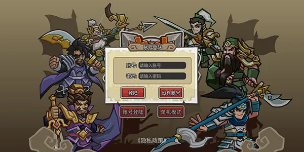 小小三国无双2025最新版本 小小三国无双2025最新版本