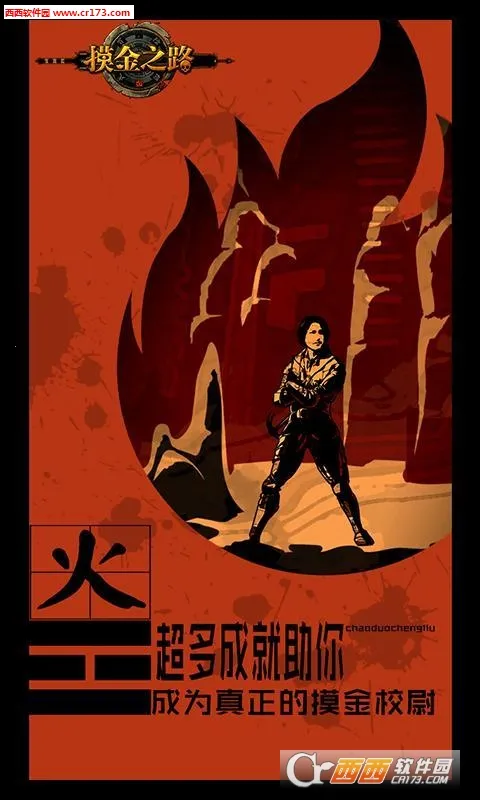 ֮·2025ٷ°汾v0.0.97 ֻ