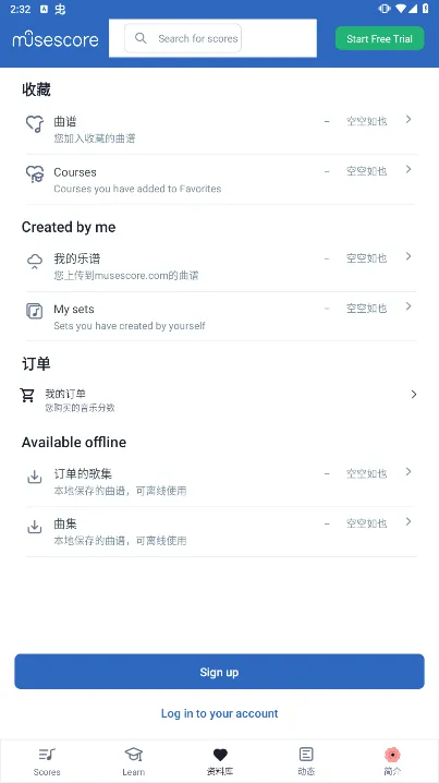 MuseScore()v2.13.66 ֻ