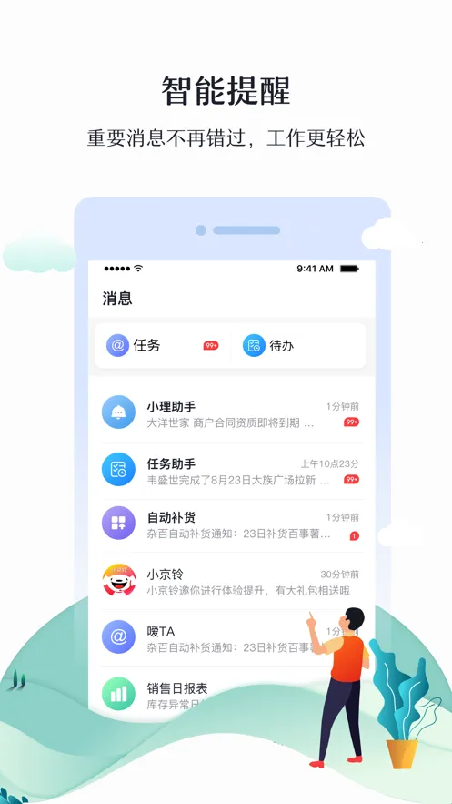 ҰС˵׿ֻv1.23.02 ׿