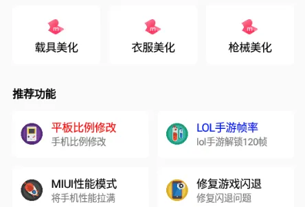 优画画质助手安卓版手机版 优画画质助手安卓版手机版