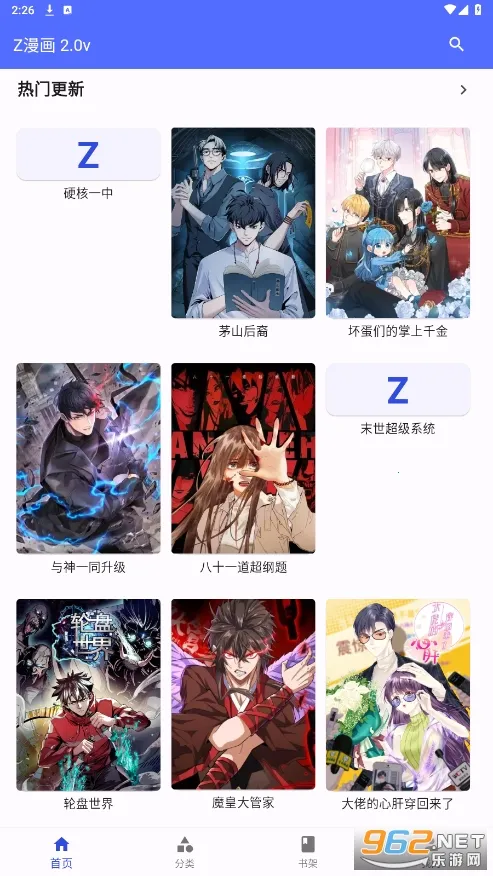 Z漫画(漫画阅读平台) Z漫画(漫画阅读平台)