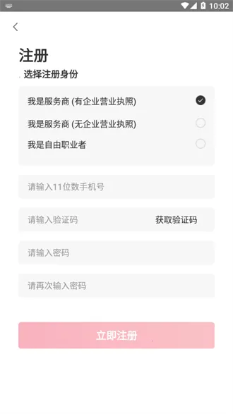 ޷(άƽ̨)v1.0.52 ٷ