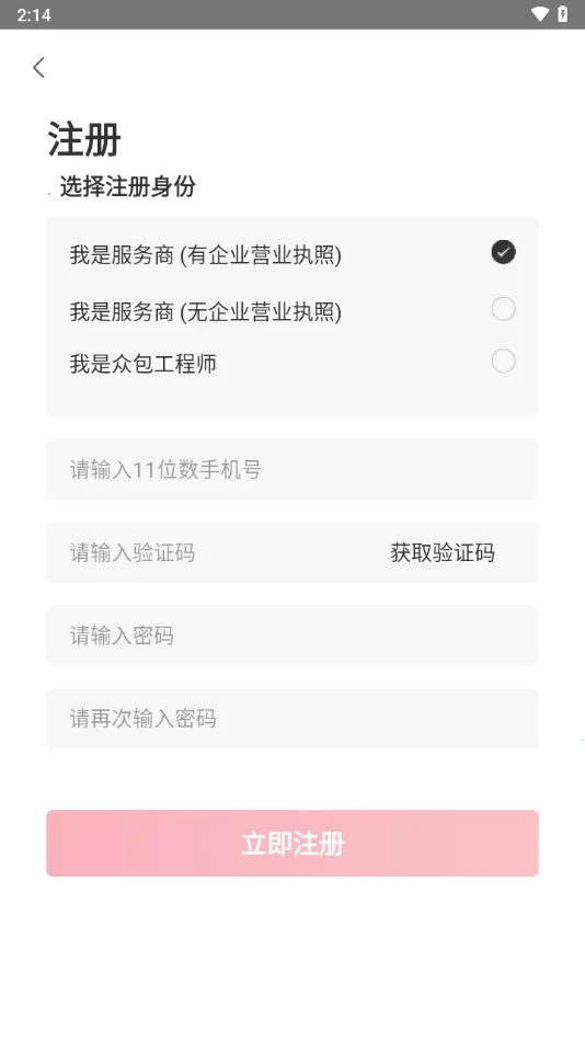 ޷(άƽ̨)v1.0.52 ٷ