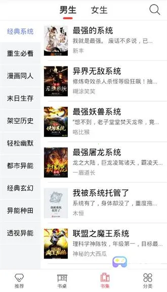 书荒小说2025最新版本 书荒小说2025最新版本