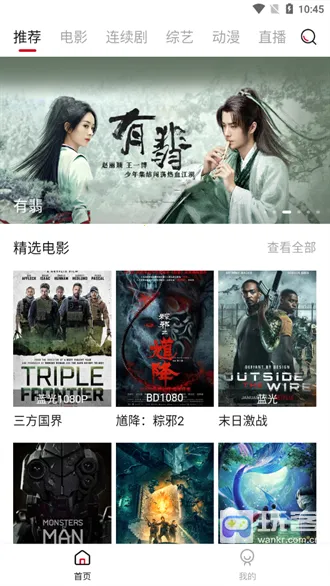 土风影视最新手机版 土风影视最新手机版