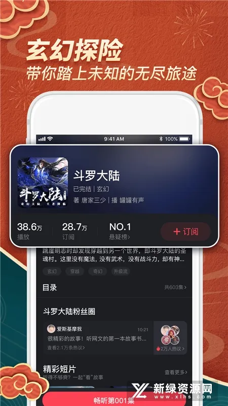 乌鸦听书(听书软件) 乌鸦听书(听书软件)