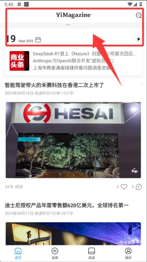 第一财经杂志安卓版手机版 第一财经杂志安卓版手机版