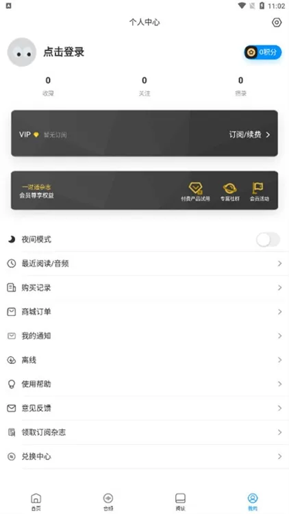 第一财经杂志安卓版手机版 第一财经杂志安卓版手机版