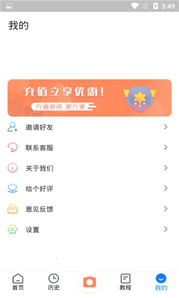 С¹ɨ(ĵɨʶ)v3.5.5 ׿