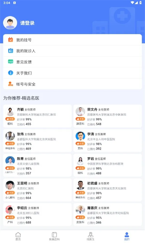 Һ2025°汾v1.3.2 ֻ