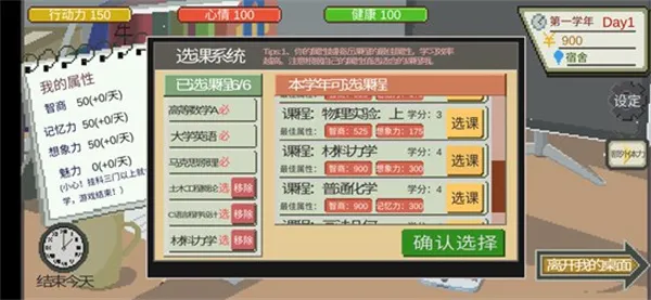 下一站我的大学2025最新版本 下一站我的大学2025最新版本