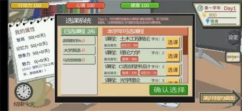 下一站我的大学2025最新版本 下一站我的大学2025最新版本