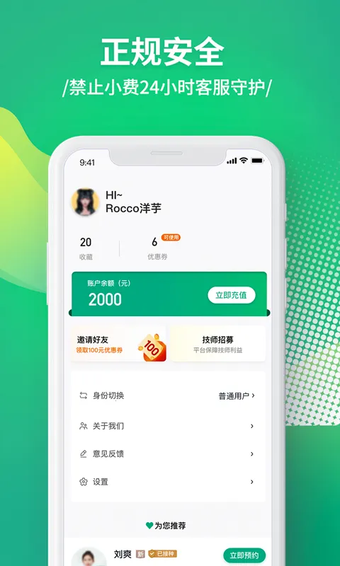 泰到位按摩(按摩服务平台) 泰到位按摩(按摩服务平台)
