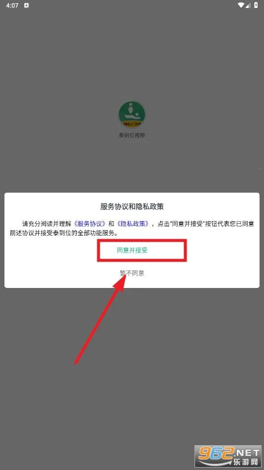 泰到位按摩(按摩服务平台) 泰到位按摩(按摩服务平台)