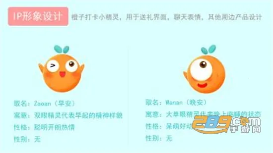 橙子考勤安卓版手机版