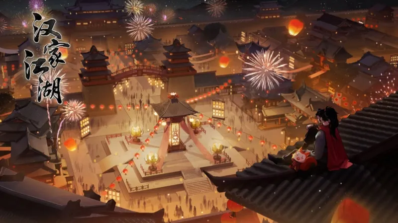 汉家江湖最新手机版 汉家江湖最新手机版