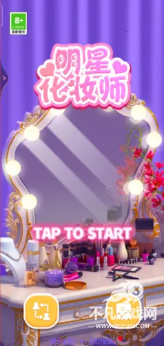 明星化妆师2025最新版本 明星化妆师2025最新版本