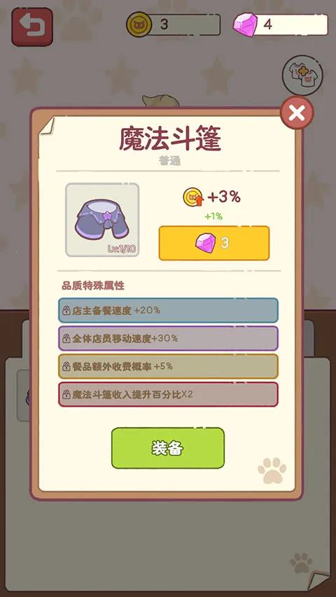 猫咪零食吧最新手机版 猫咪零食吧最新手机版