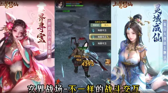 上古修仙(修仙角色扮演游戏)