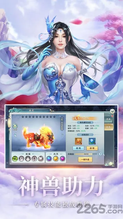 蛮荒仙道2025官方最新版本