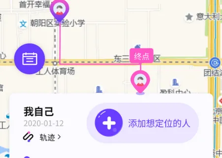 定位找人助手安卓版手机版 定位找人助手安卓版手机版