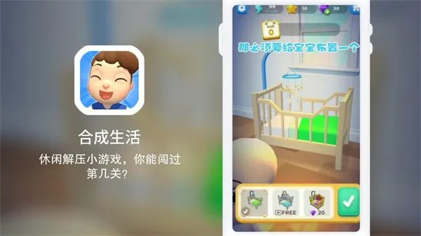 合合人生(合并养娃游戏)