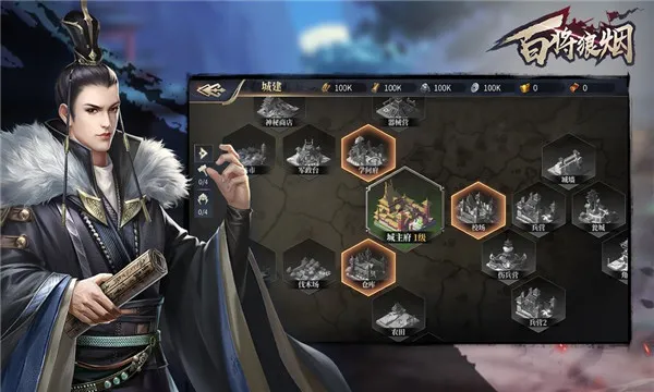 百将狼烟最新手机版