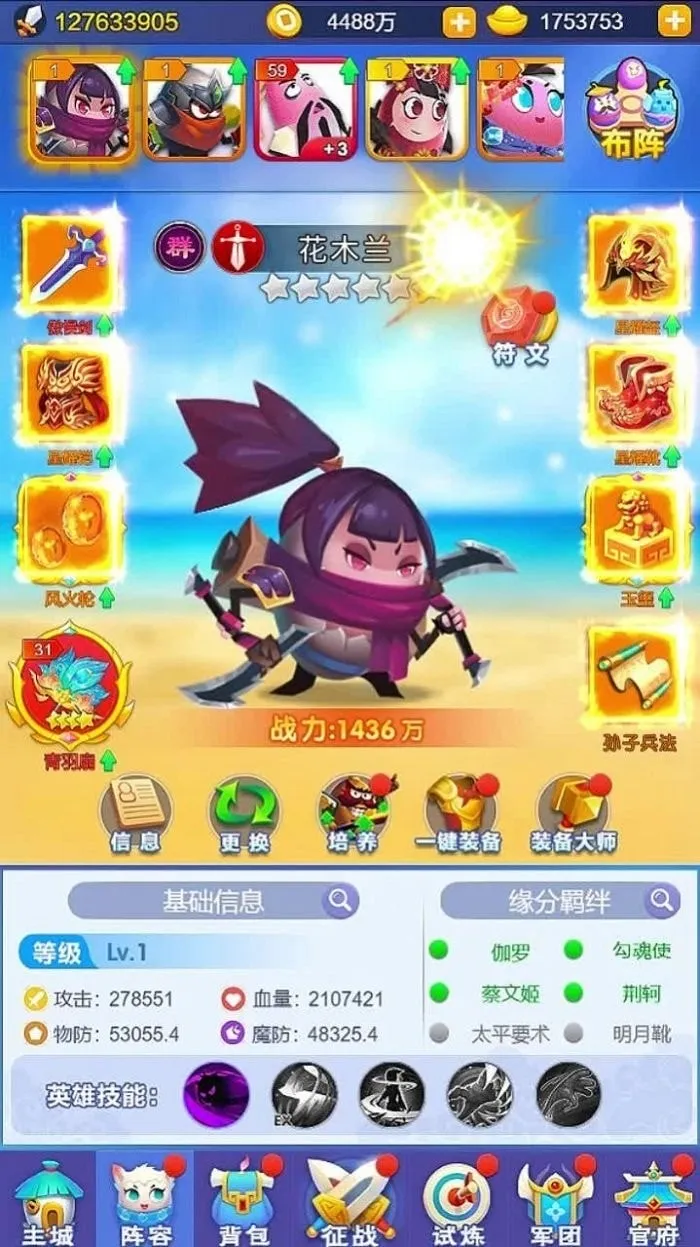 蛋国旋风(三国题材冒险手游) 蛋国旋风(三国题材冒险手游)