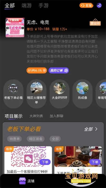 俱乐部小助手(游戏俱乐部管理) 俱乐部小助手(游戏俱乐部管理)